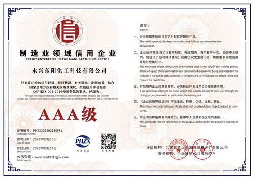 制造業(yè)領域信用企業(yè)