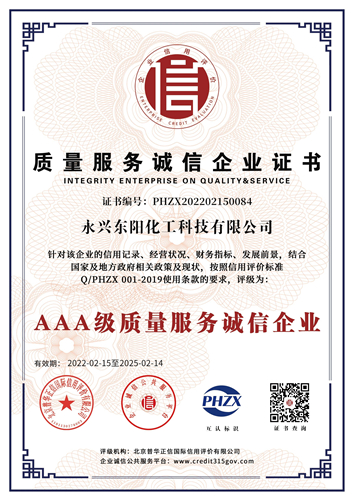 質(zhì)量服務(wù)誠(chéng)信企業(yè)證書