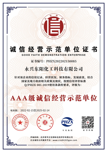 誠(chéng)信經(jīng)營(yíng)示范單位證書