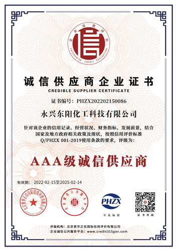 誠(chéng)信供應(yīng)商企業(yè)證書